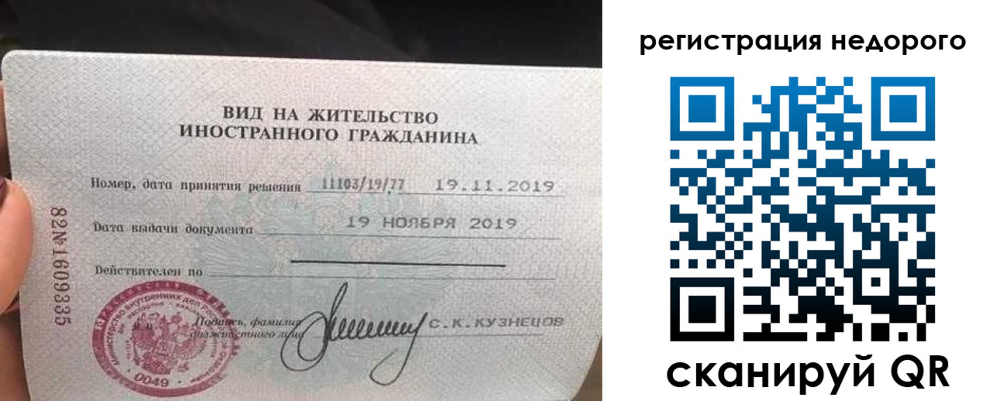 временная регистрация надежно в Ленинск-Кузнецком