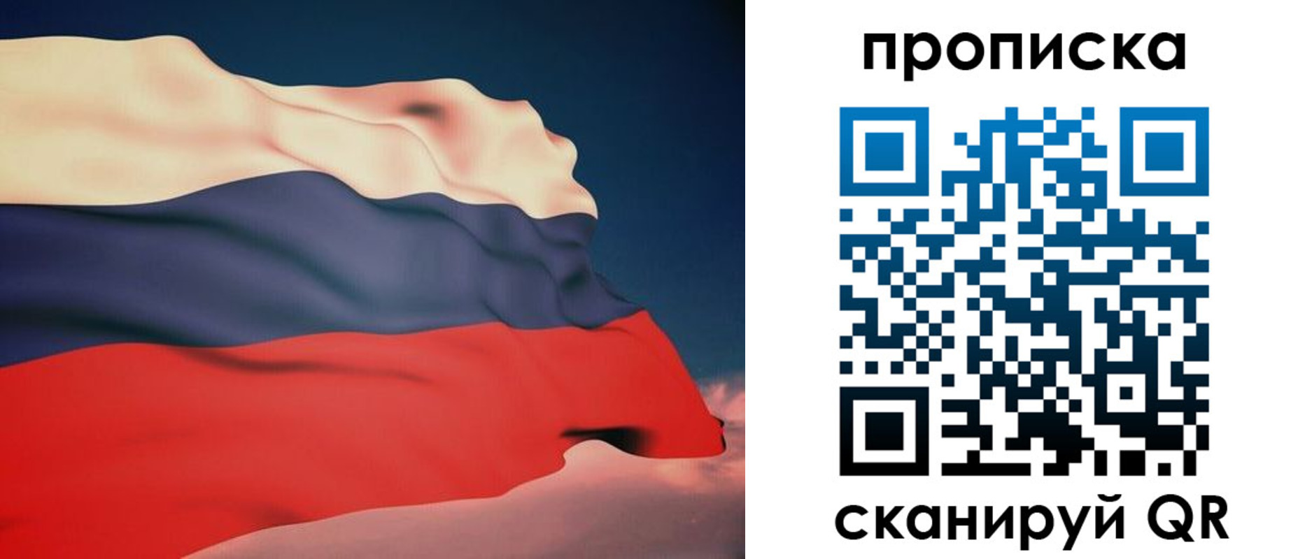 прописка от собственника в Ленинск-Кузнецком