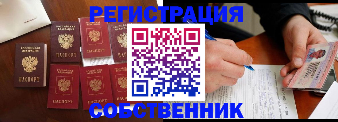 прописка паспорт в Ленинск-Кузнецком