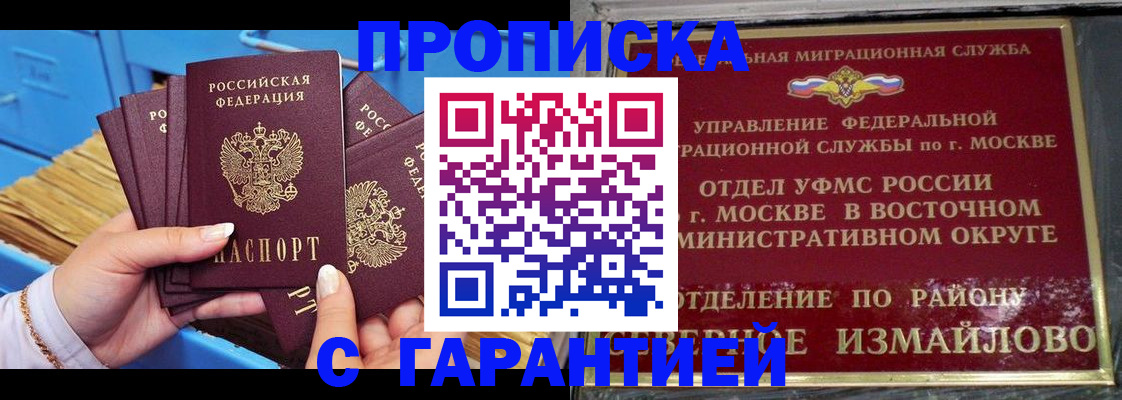 прописка поиск в Ленинск-Кузнецком