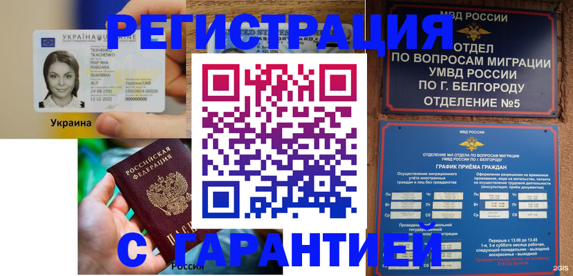 прописка иностранных граждан в Ленинск-Кузнецком