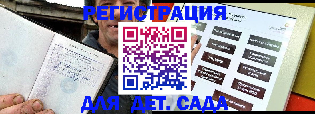 прописка законно в Ленинск-Кузнецком