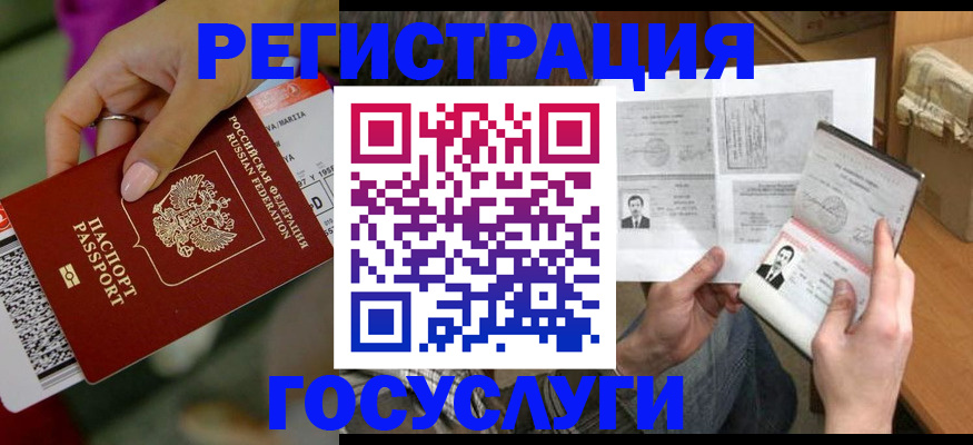 прописка 2025 в Ленинск-Кузнецком