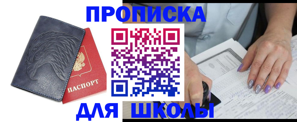 временная регистрация поиск в Ленинск-Кузнецком