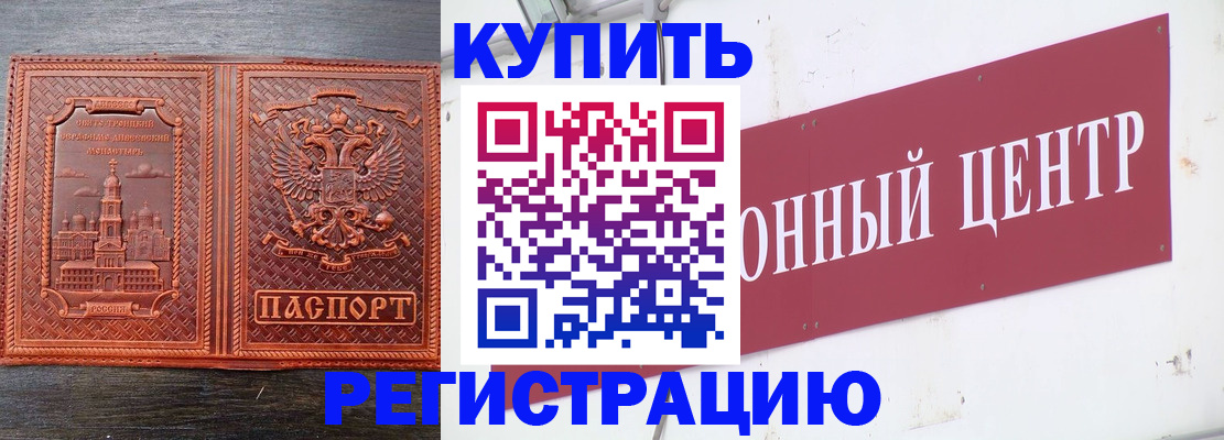прописка для работы в Ленинск-Кузнецком